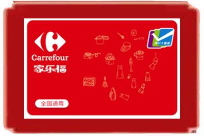 铜陵铜官区烟酒回收家乐福超市卡.jpg