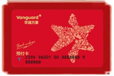 铜陵铜官区烟酒回收华润万家购物卡.jpg